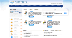 Desktop Screenshot of gzca.gd.cn
